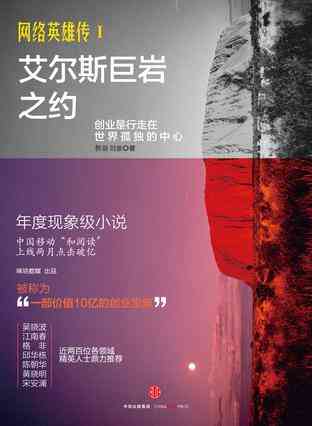 网络英雄传1