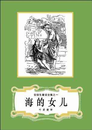 坎特伯雷故事