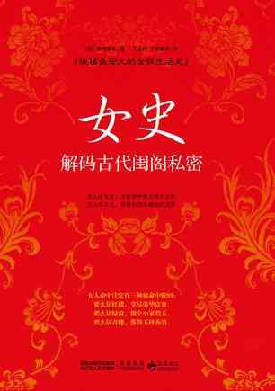 女史