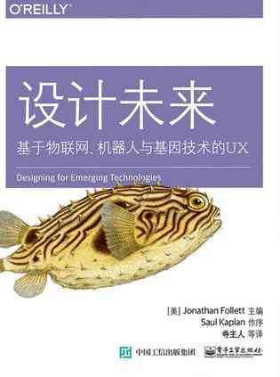 设计未来