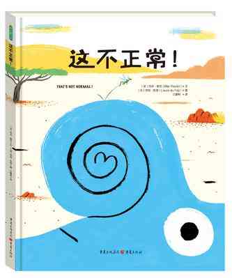 这不正常！