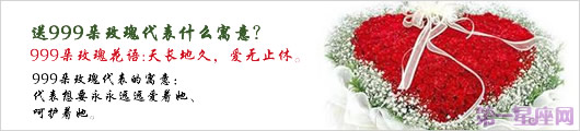 999朵玫瑰花语,送999朵玫瑰代表什么寓意?