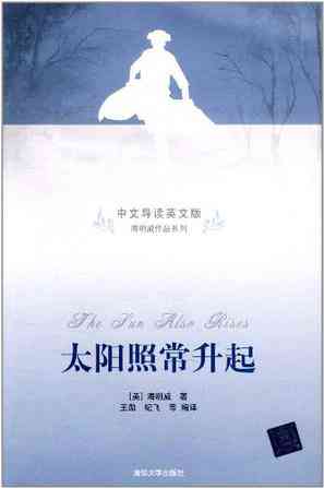 太阳照常升起