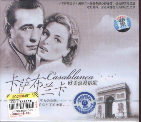 《卡萨布兰卡》获第16届奥斯卡最佳影片奖